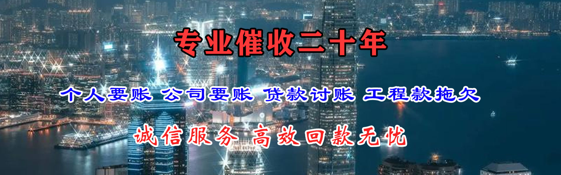 汕头要账公司