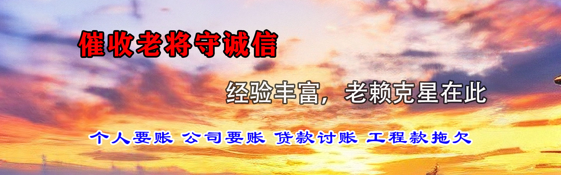 汕头讨账公司